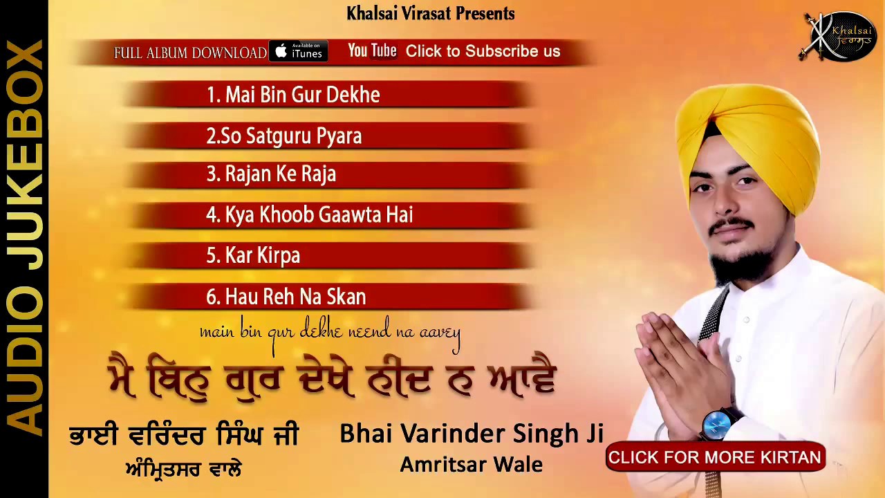 Jukebox | Mai Bin Gur Dekhe | Bhai Varinder Singh JI | Amritsar Wale | Gurbani Kirtan | Shabad | HD