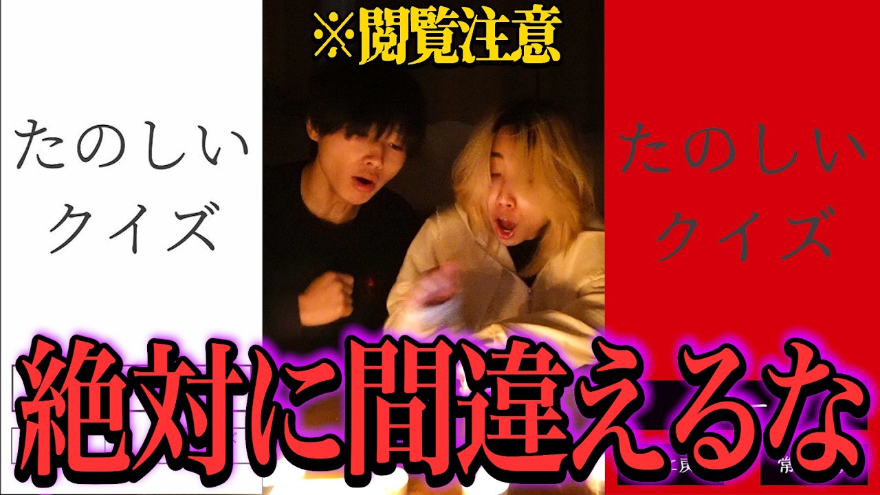 呪われたアプリをプレイしたらヤバすぎた…