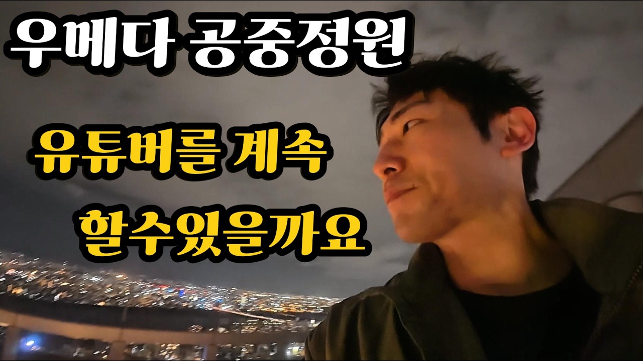 우메다 공중정원 혼자 먹고 구경하고  / 브이로그 오사카 (5)