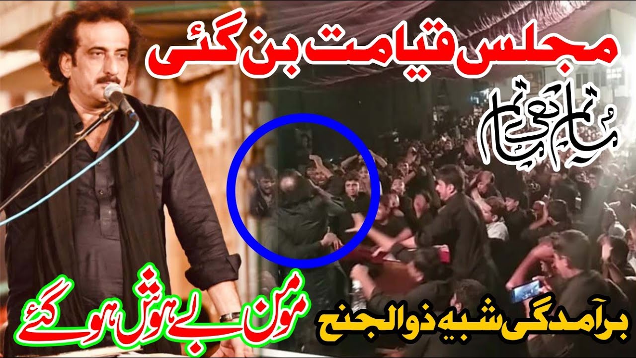 Zakir Syed Aqeel Mohsin Naqvi |2,3,4 October 2020 | Imam Bargah Qsr_e_Sakina Ratiyan Syedan Sialkot