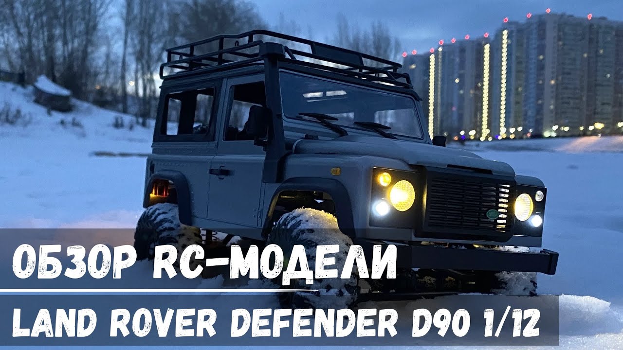 Обзор: Land Rover Defender 