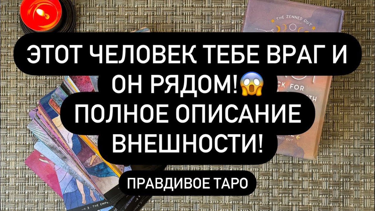 😈 ЛИЦО ТВОЕГО ВРАГА! 😳💯  ХОЧЕШЬ УЗНАТЬ, КТО ОН❓🎴
