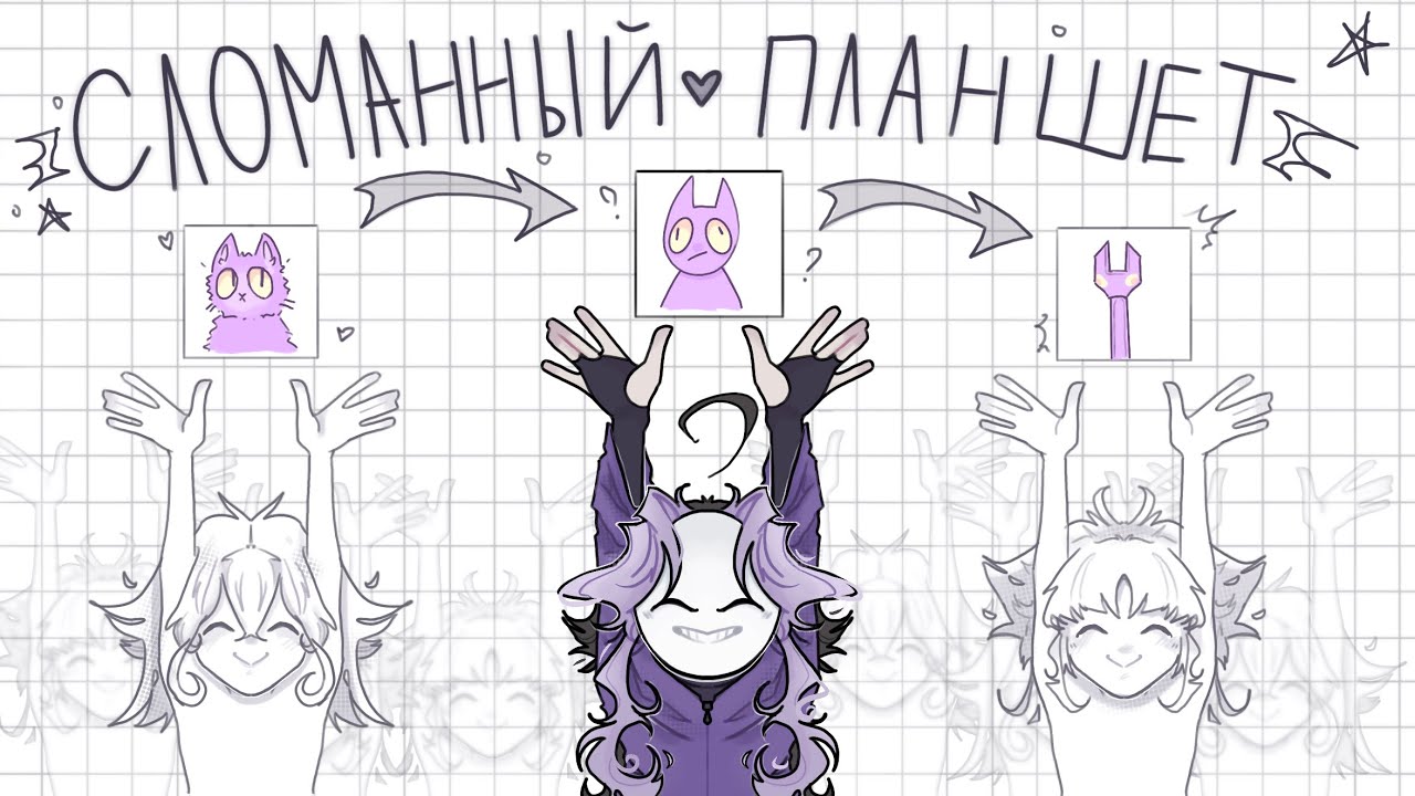 сломанный планшет | арт - челлендж (。’▽’。)♡ #артчеллендж