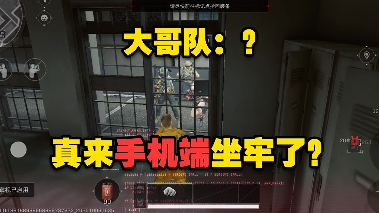 当鼠鼠去手机端玩小黄人被大哥堵在牢房.【野生老柠萌】