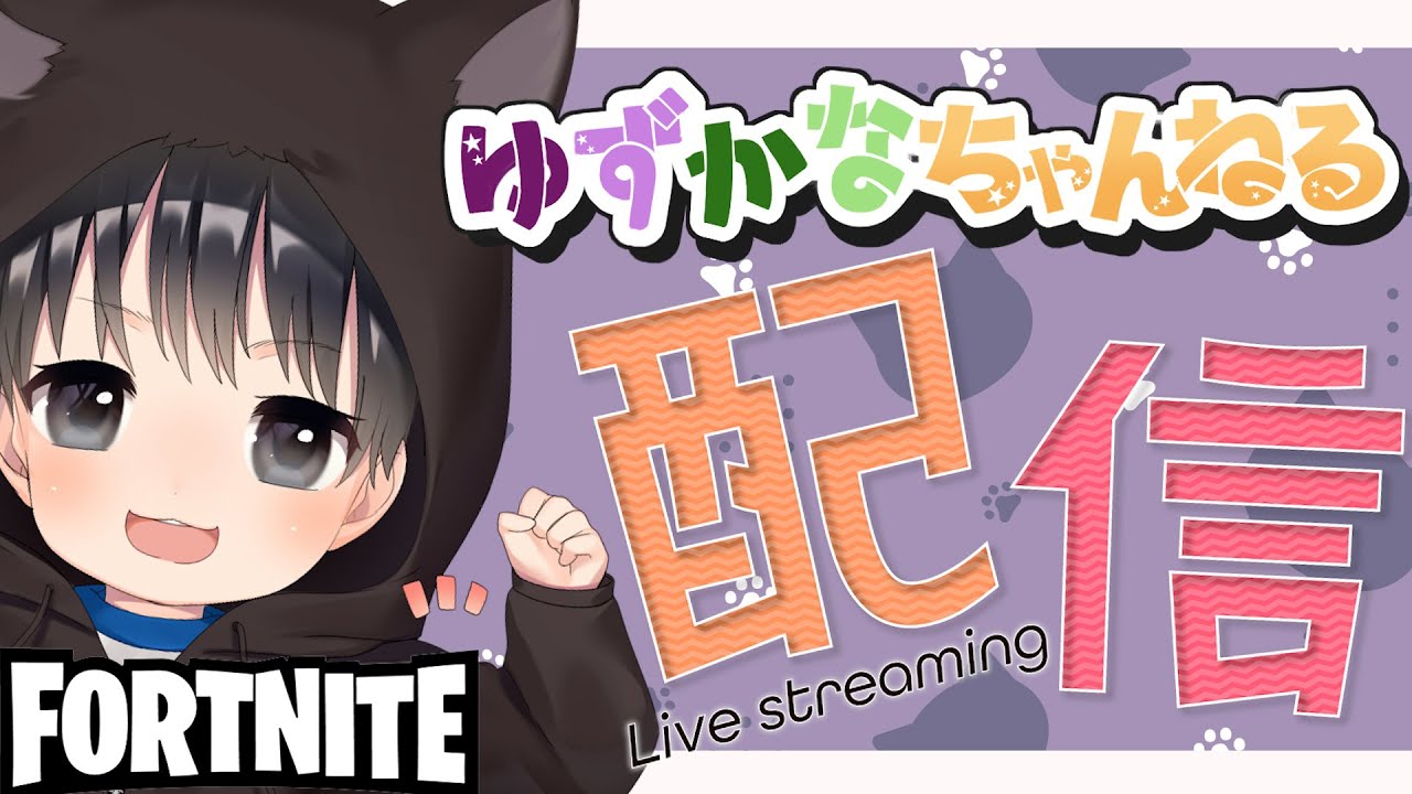 リロードランクするぞ～配信！【Fortnite/フォートナイト】　#フォートナイト　#shorts　#アジア１位