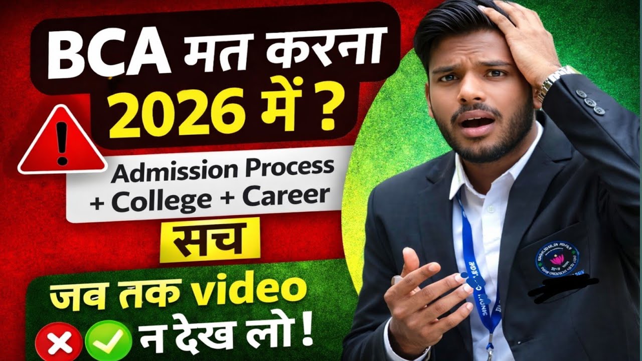 BCA Admission 2026 || Don’t Choose BCA Before Watching This! 😱 
