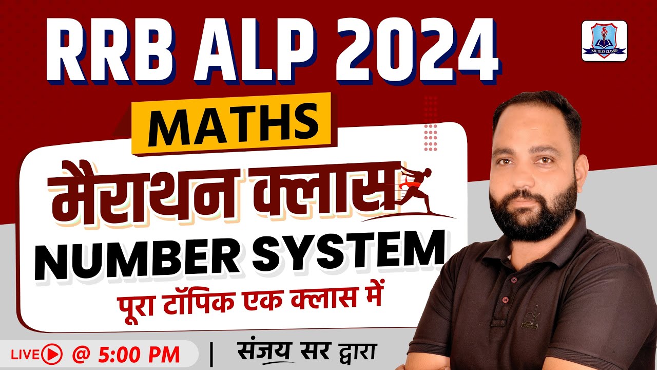RRB ALP New Vacancy 2024 | Number System Marathon Class , Railway Maths PYQ | by Sanjay Sir