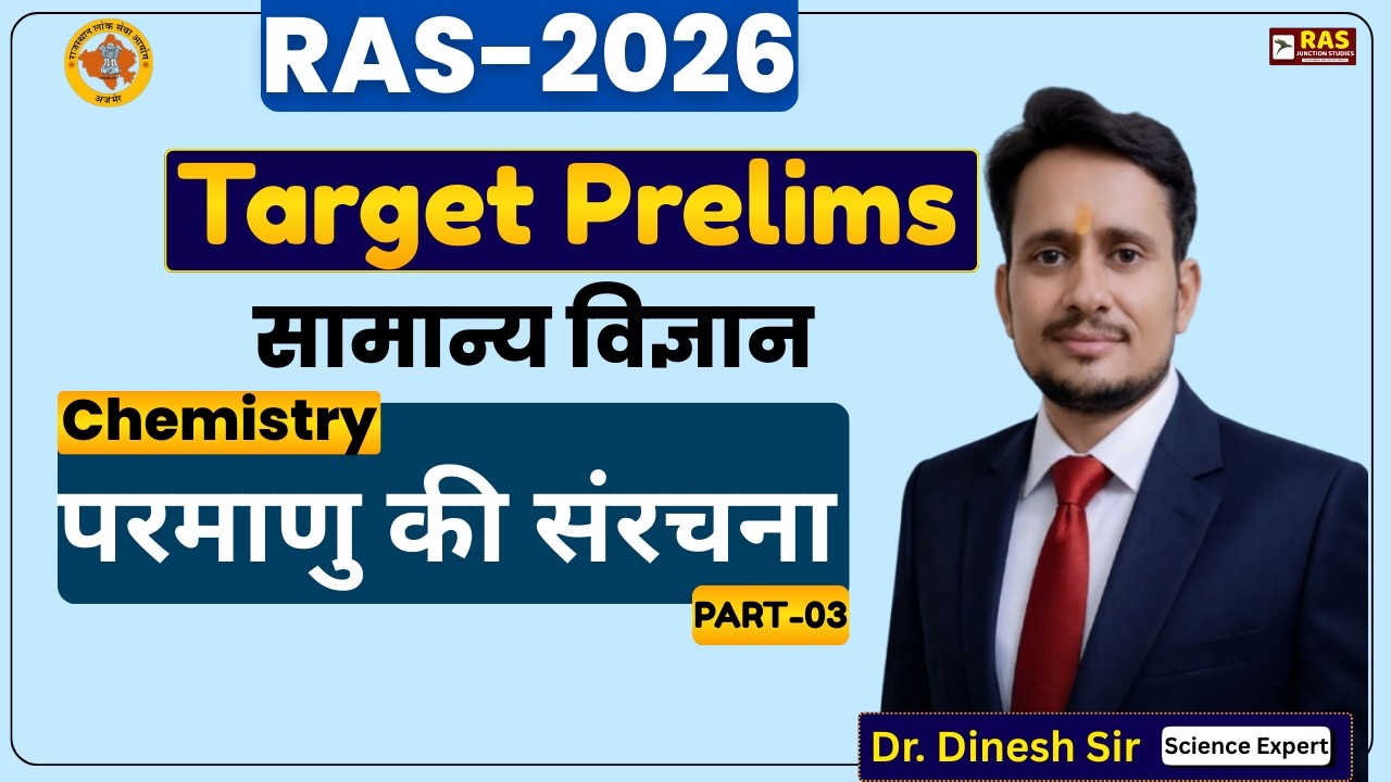 RAS 2026 Prelims | Chemistry | परमाणु की संरचना (Part-3) | Target Prelims | सामान्य विज्ञान