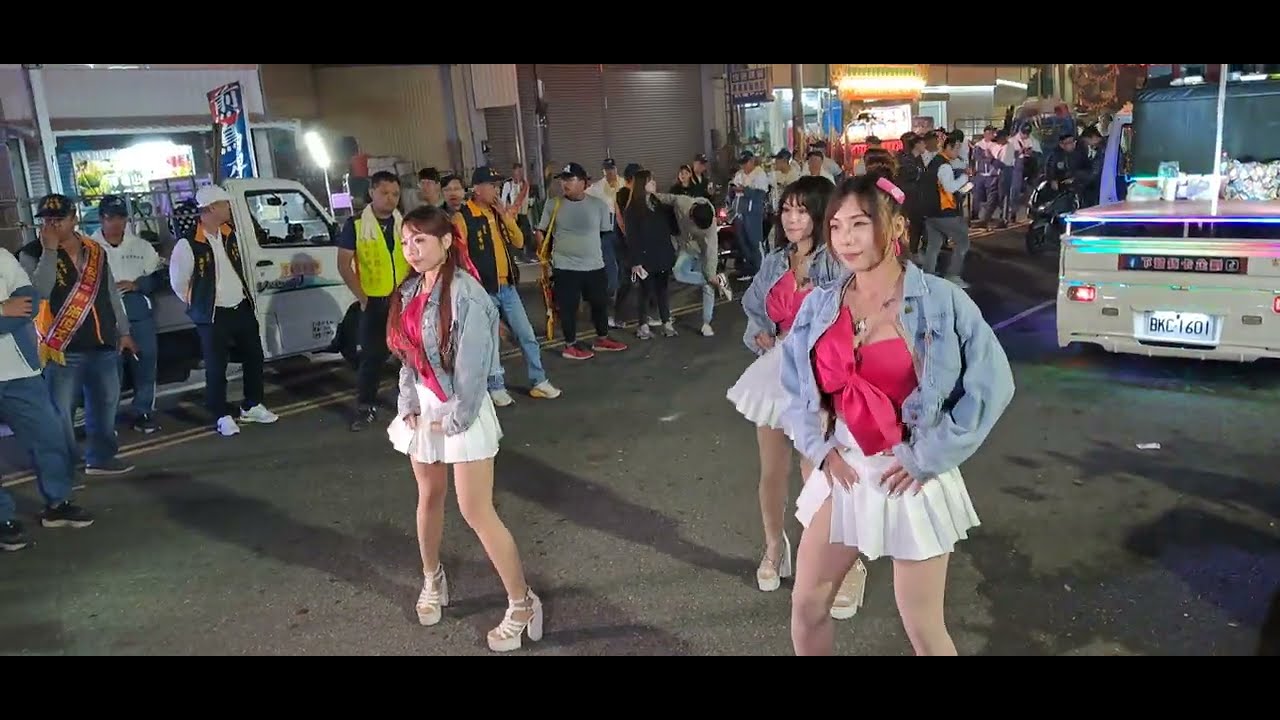 三位辣妹表演2~溪南寮興安宮   台南安南區十二佃南天宮乙巳年五朝祈安清醮遶境