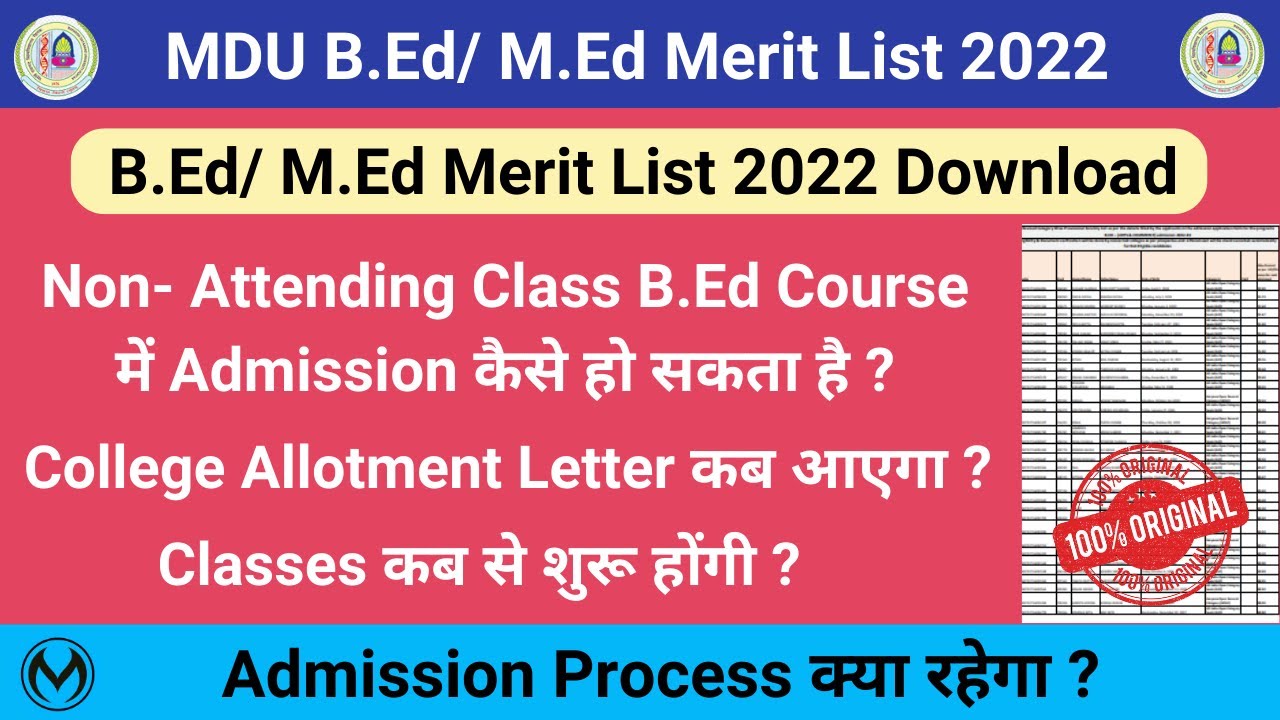 MDU B.Ed/ M.Ed Merit List 2022 | Non- Attending Class Admission Process | Full Admission Details |