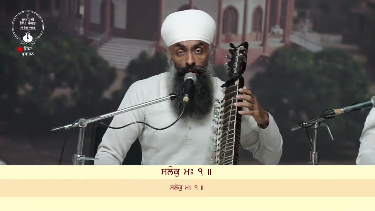 Sri Bhaini Sahib | 03/07/2024 | Aasa di Vaar | Balwant Singh & Harpreet Singh Sonu