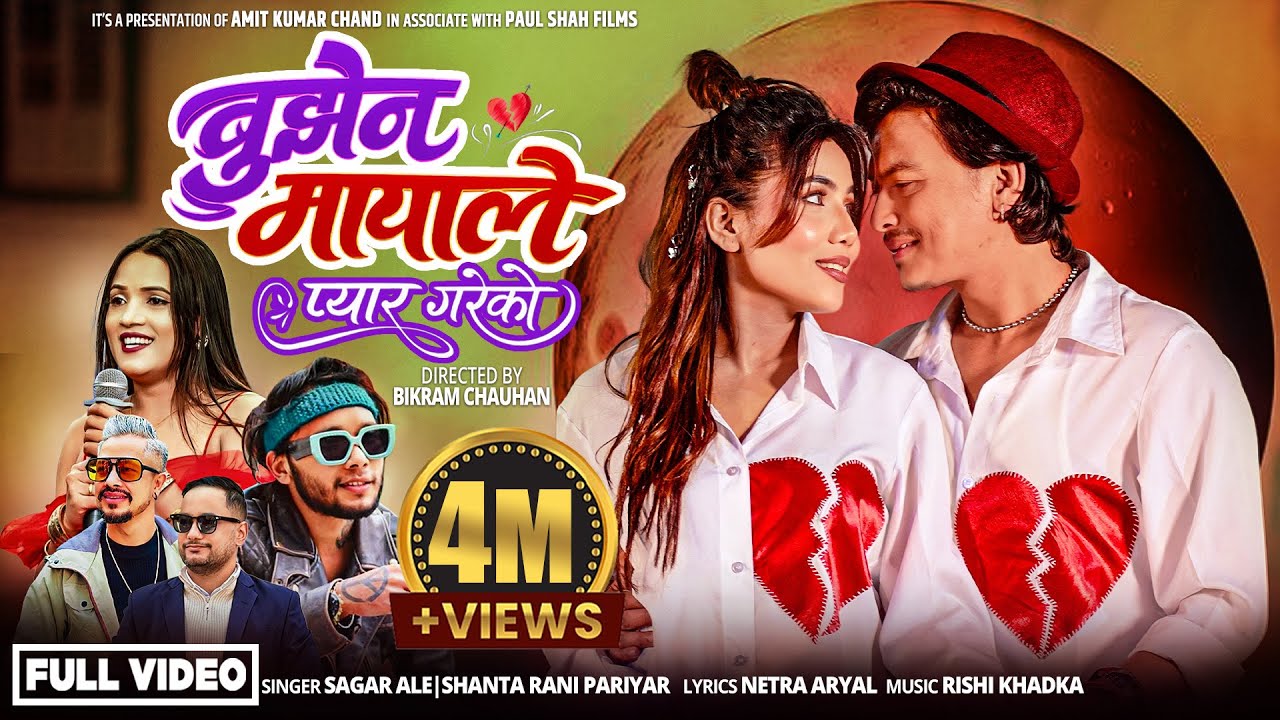 Bujhena mayale pyar gareko - Sagar Ale | Shanta Rani Pariyar | Paul Shah | Asmita Jureli | New Song
