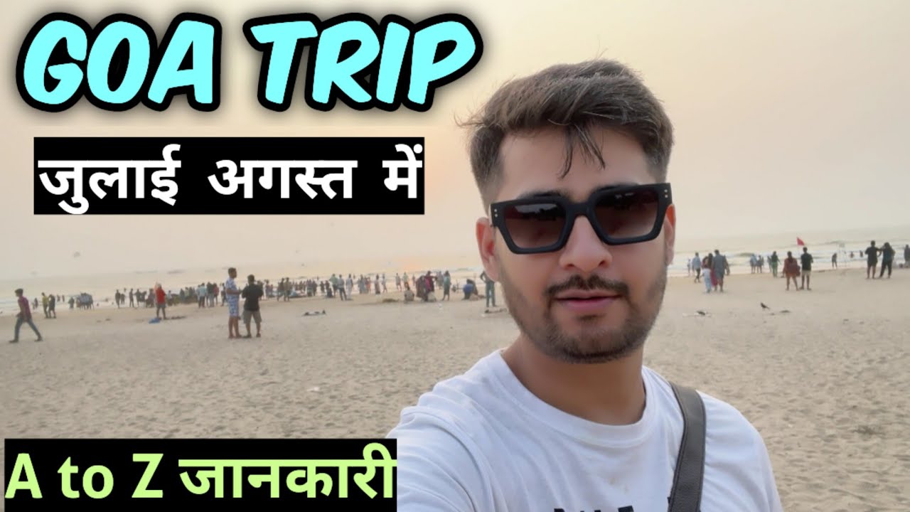 Goa in july August month | goa beach weather monsoon season | goa tour package | goa trip plan