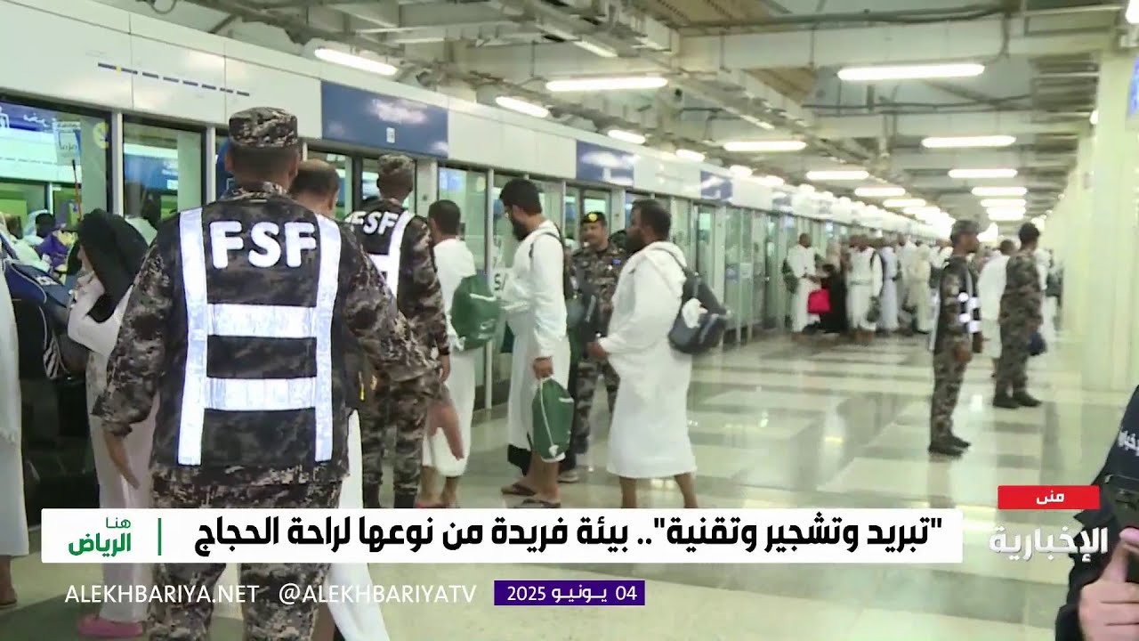 المملكة.. أنموذج فريد في خدمة الحاج