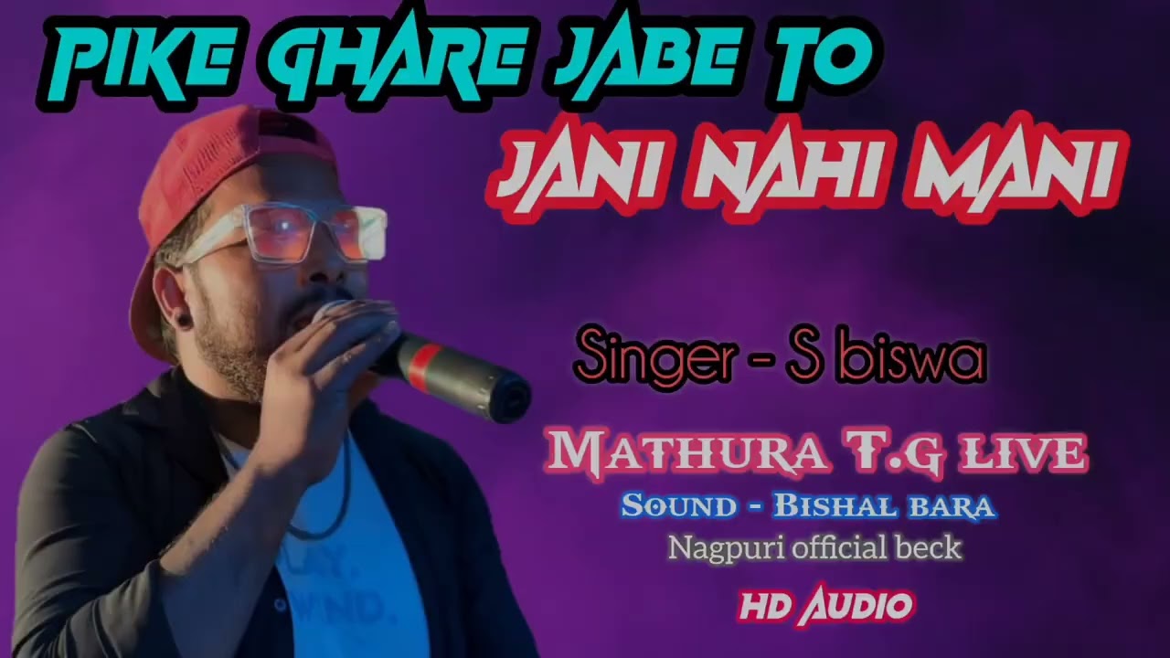 Pike Ghare jabe to || jani nahi mani || singer - S biswa official song || Arkestra audio || mathura 