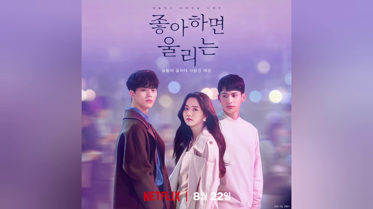 [98% CLEAN] Instrumental - Blooming Story [Love Alarm OST]