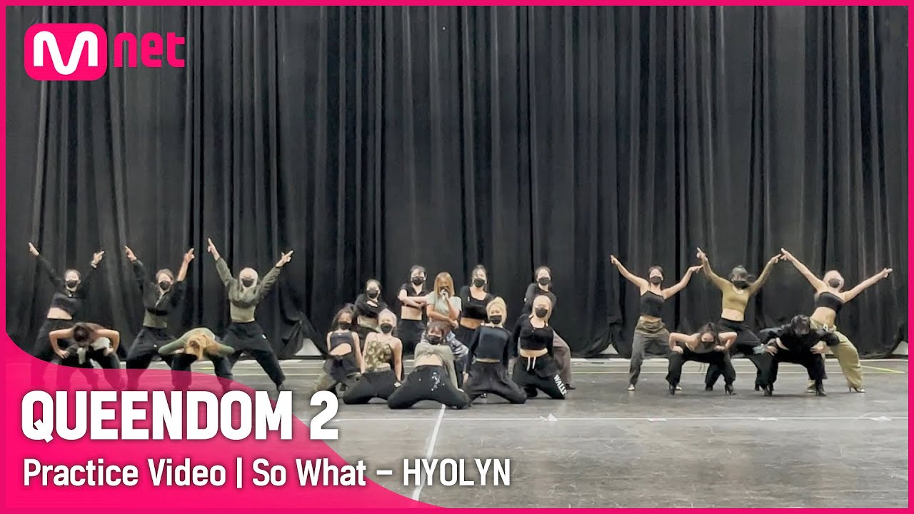 [퀸덤2/Practice Video] So What - 효린 | 2차 경연 #퀸덤2 EP.4
