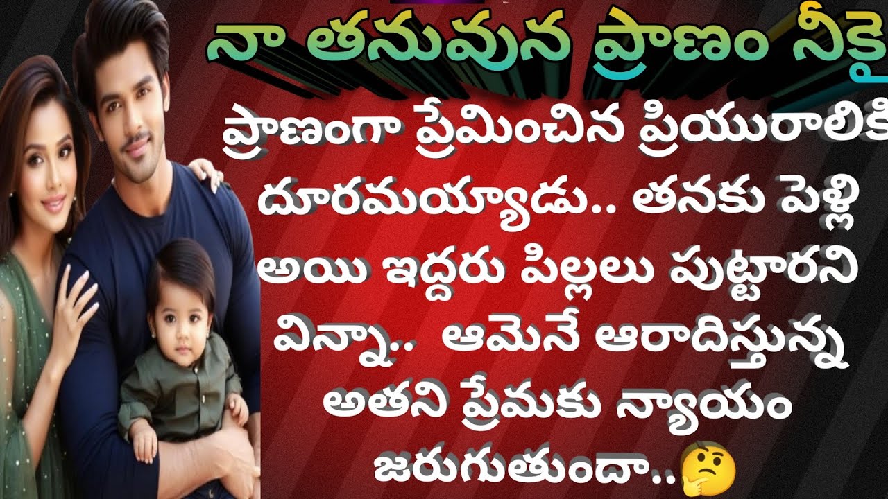 నా తనువున ప్రాణం నీకై Ep-15| మైథిలి ముందు ప్లే బాయ్ అవతారం ఎత్తిన కళ్యాణ్