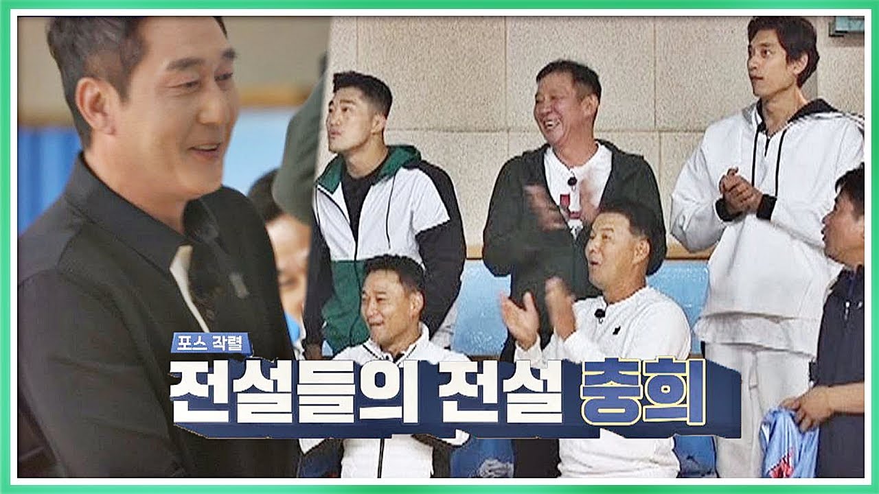 (형이 왜 거기서 나와?) 거물급 용병의 등장! &prime;슛도사&prime; 이충희(Lee Chung-hee) 뭉쳐야 찬다(jtbcsoccer) 21회
