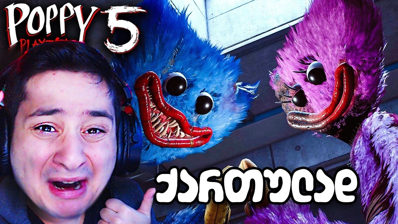 Poppy Playtime Chapter 5 ახალი საშიშ ისტორია დაიწყო