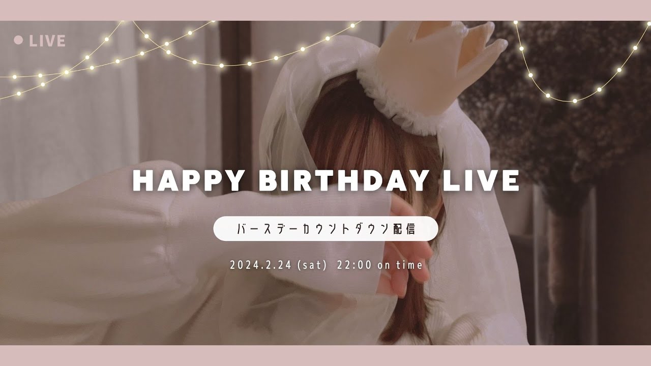 【🔴生誕祭】1年に1度の特別な日…♡【男性向けASMR】