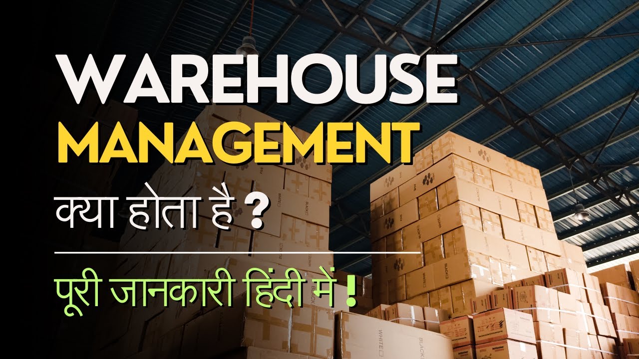 Warehouse Management System Kya Hota Hai? Complete Guide to WMS and Career in Logistics!