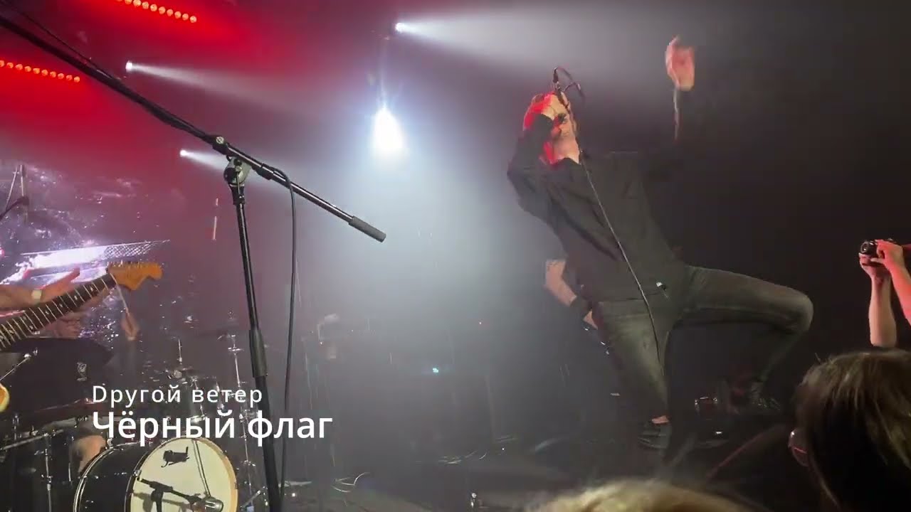 Чёрный флаг. Dругой Ветер.
