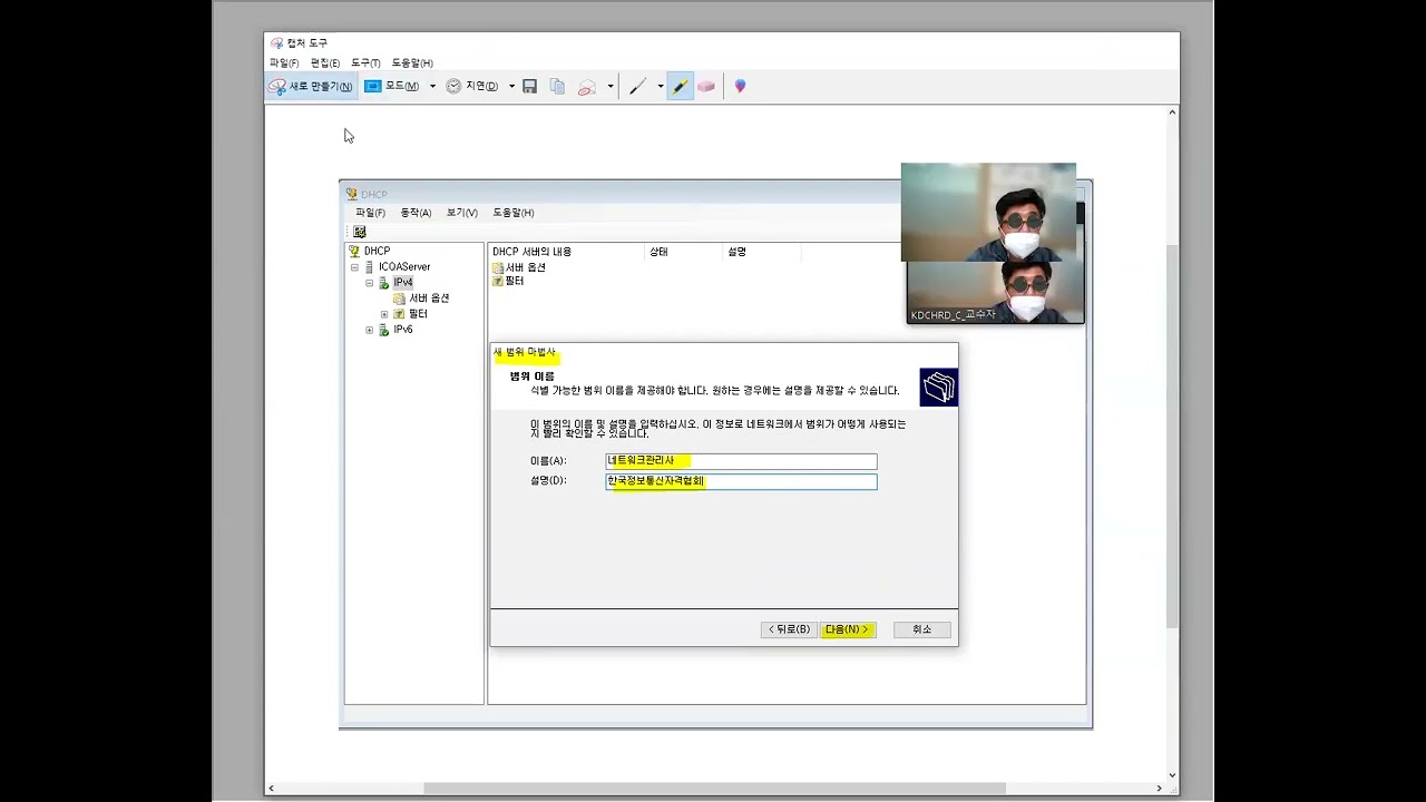 네트워크관리사_실기_작업형_기출실전_08
