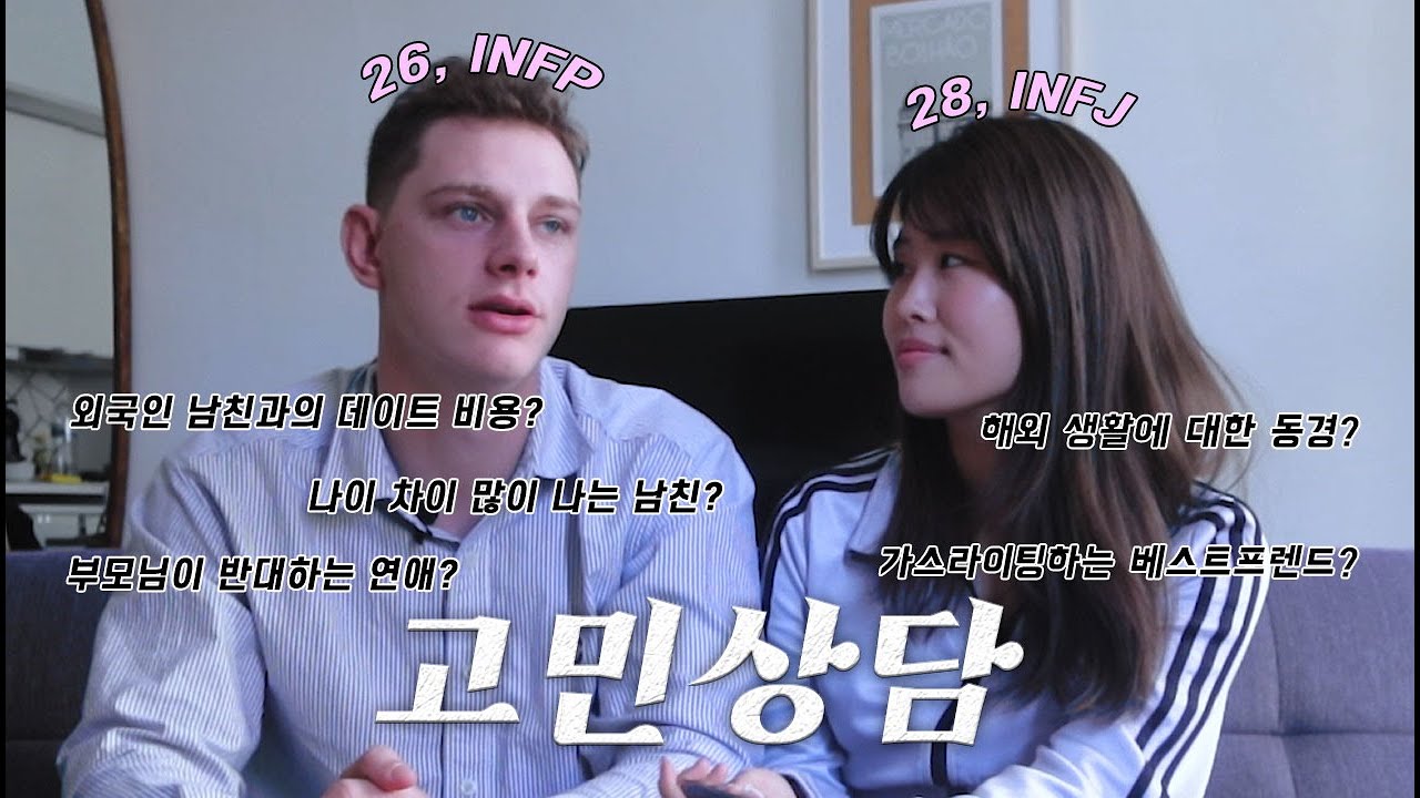 eng) 조이차니 구독자 고민상담 2탄 | 외국인 남친과 데이트비용? 해외에 대한 동경? 친구의 가스라이팅?