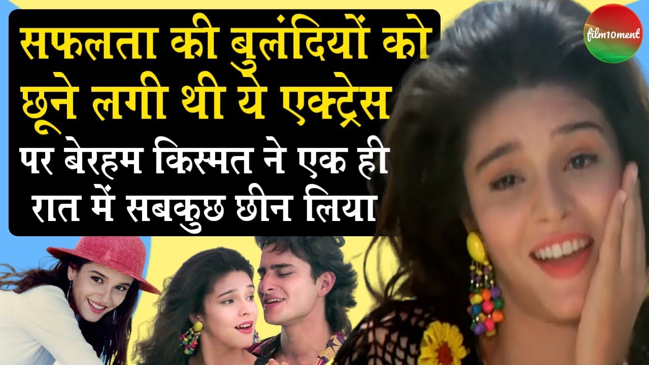 Actress Raageshwari Biography: इस हादसे के कारण रातोंरात छोडनी पड़ी Acting और Singing | film10ment