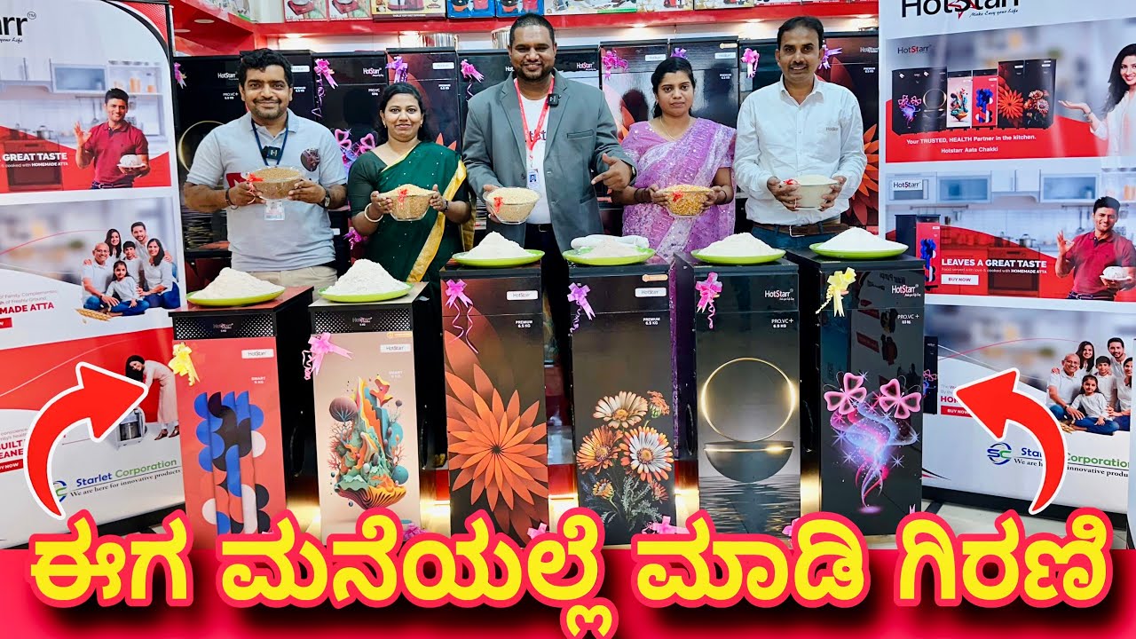 10 ವರ್ಷ ವಾರಂಟಿ | Best atta chakki for home  | Atta chakki machine | Hotstar atta chakki machine
