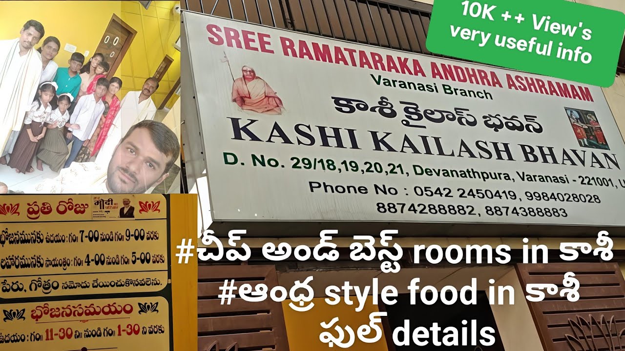 మేము కాశీ లో stay చేసిన place అండ్ full details🙏🏻😊