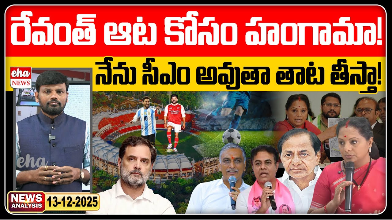 MLC Kavitha Fire On BRS Leaders | TS News Paper | Journalist Srinivas |Eha News