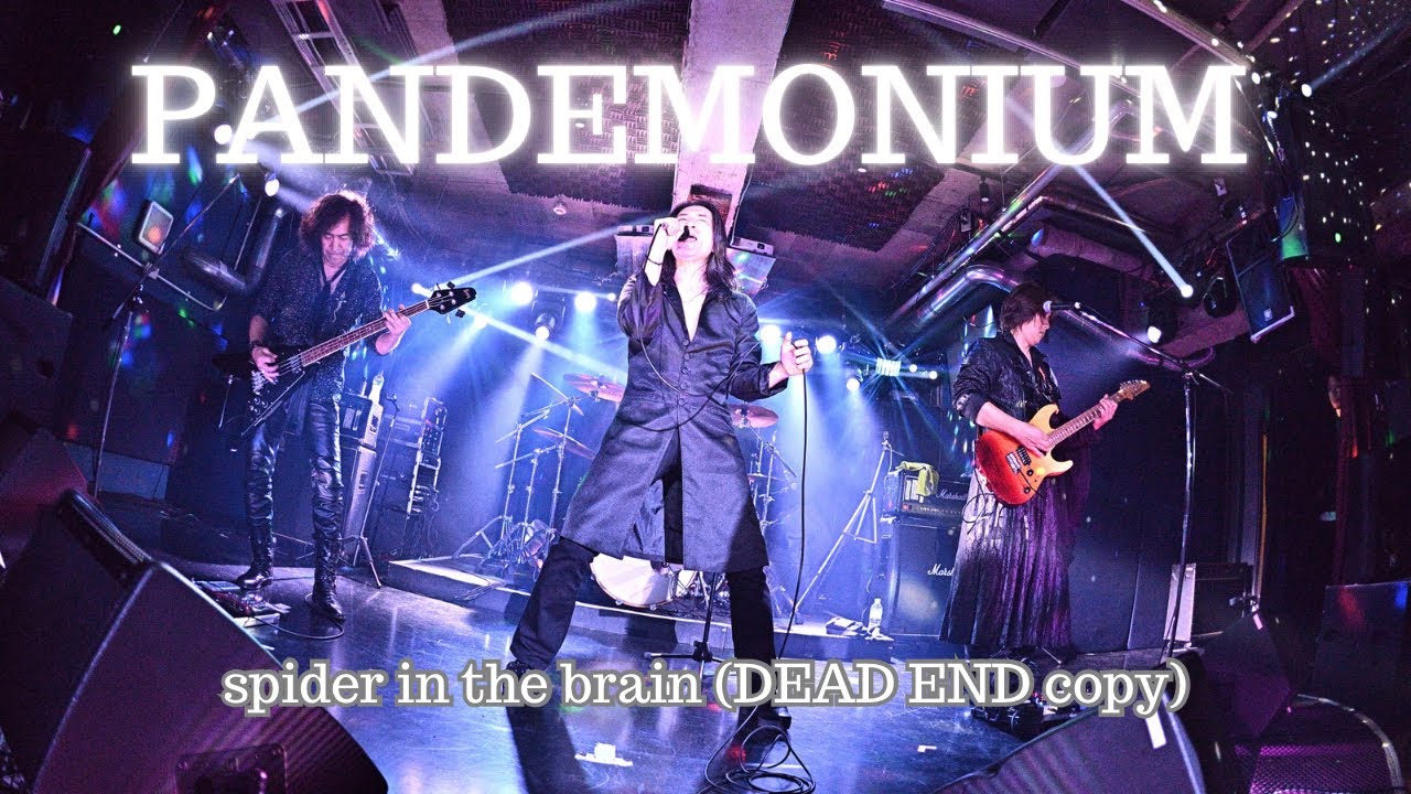 PANDEMONIUM/spider in the brain (DEAD END /copy)