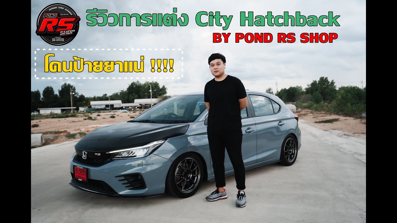 รีวิวการเเต่ง city hatchback 1.0 Turbo RS  { รถป้ายยาของสำนัก Pond Rs Shop } 4K