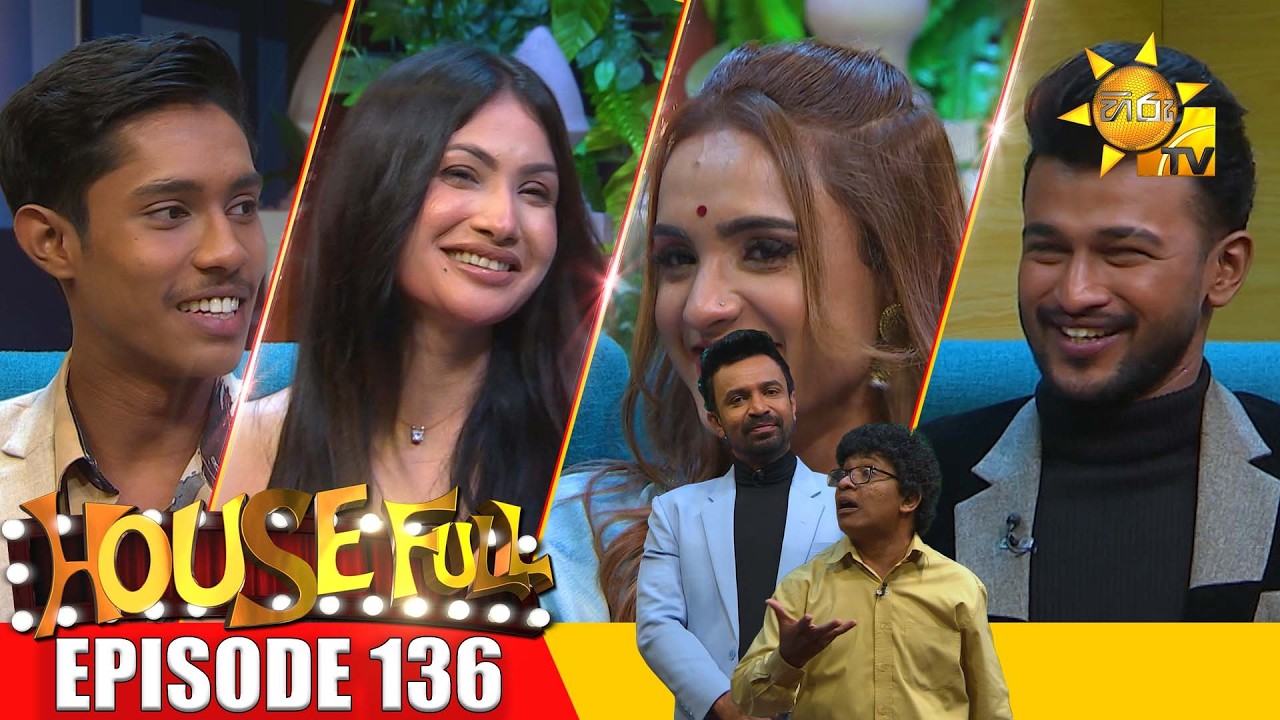 HOUSE FULL | Episode 136 | 2026-03-20 | Hiru TV