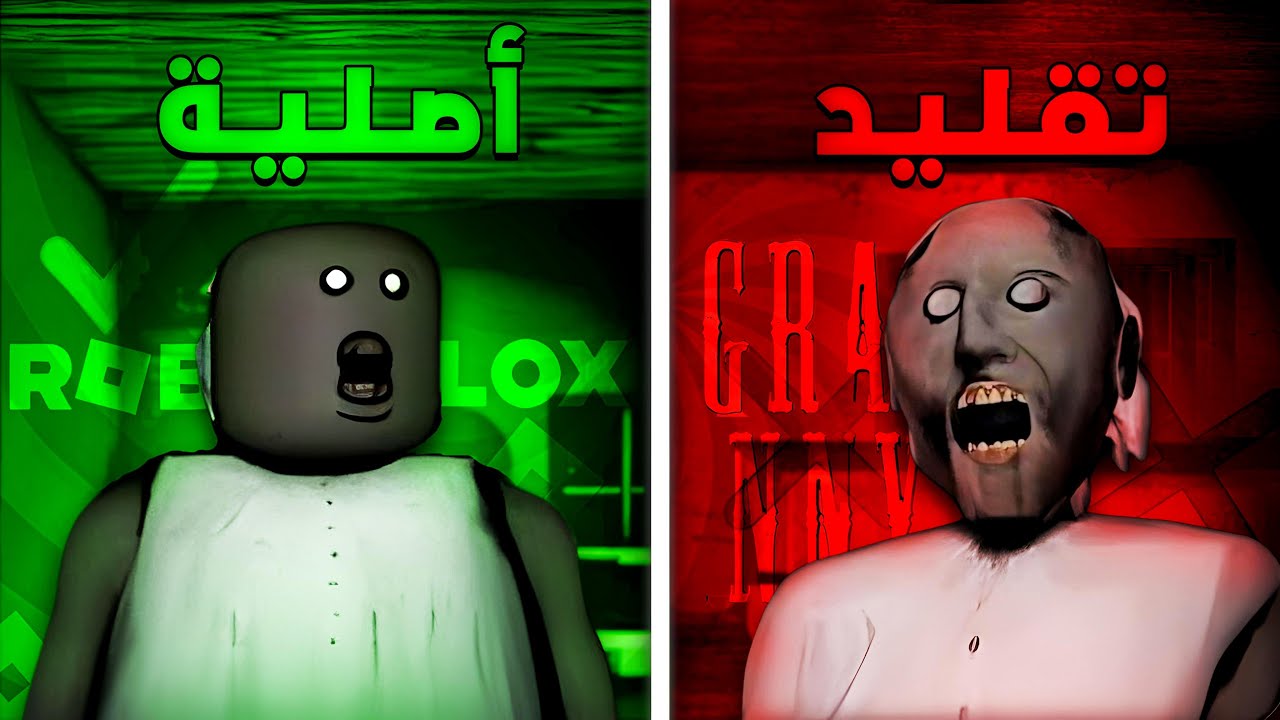 جربت العاب الموبايل المرعبه في روبلوكس🤢