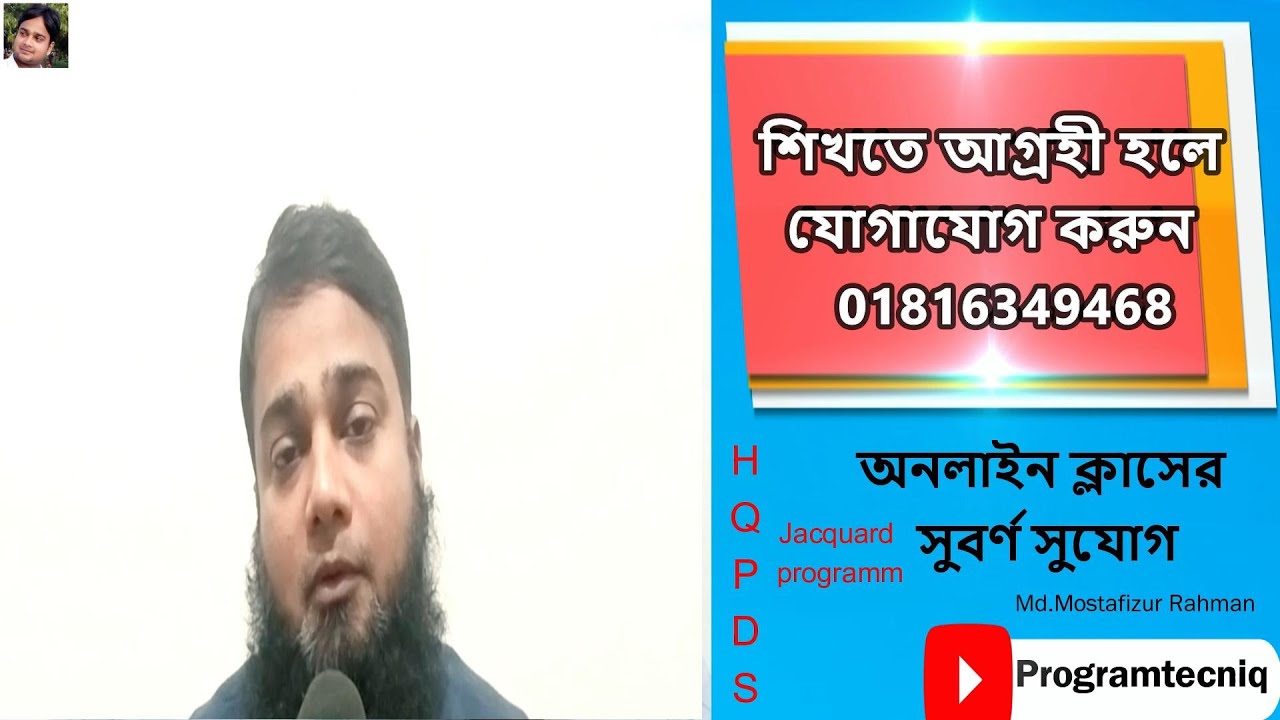 Hqpds Online basic class 01
