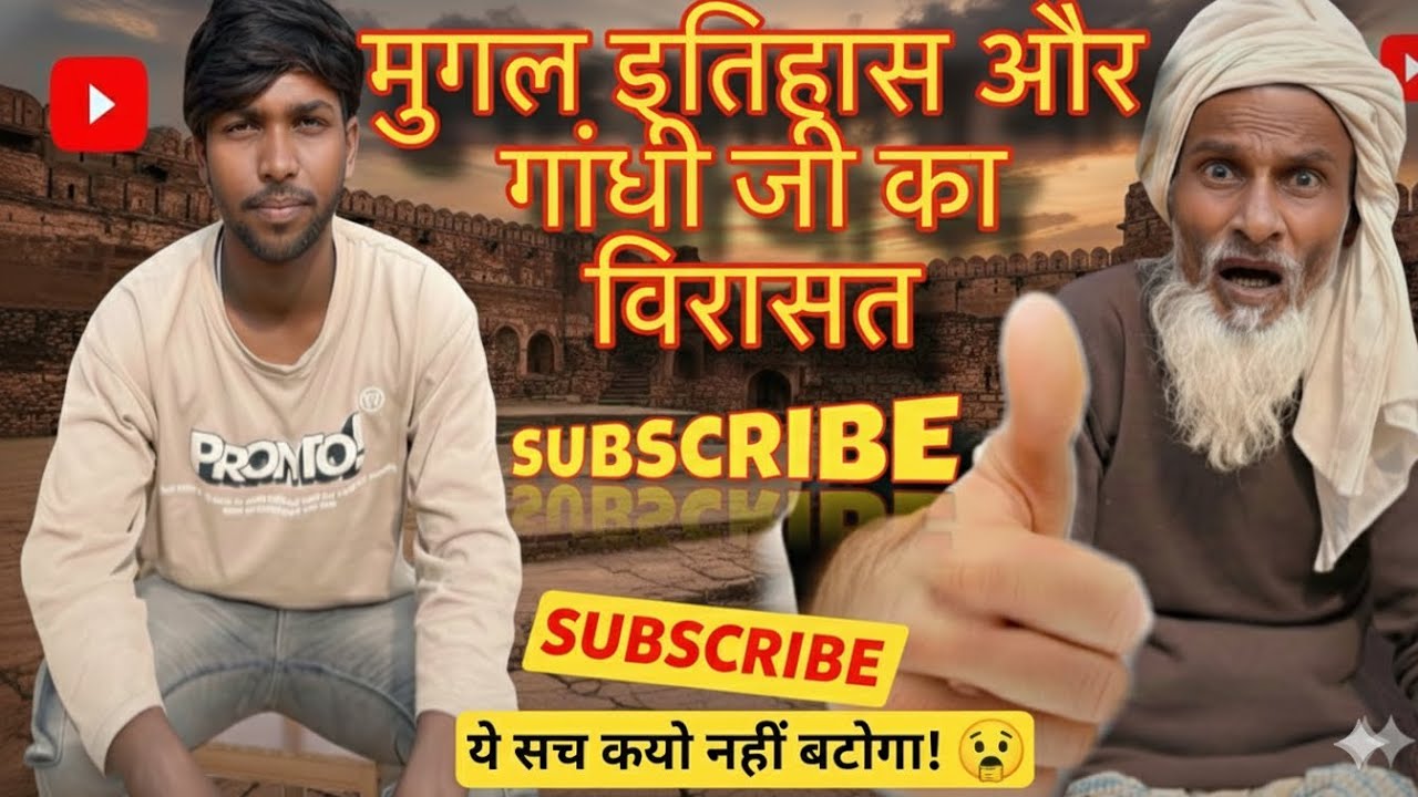 Gandhi Ji ne Mughalon se kaise li apni Virasat? Asli Sach! 😲