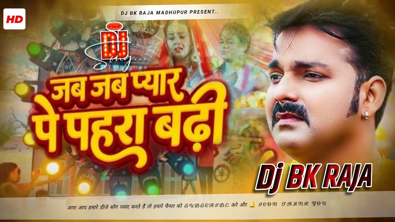 √ #Jab Jab Pyar Me Pahara Badhi || #Pawan Singh || #Bhojpuri Old Sad Dj Remix Song ||  Dj Bk RaJa 