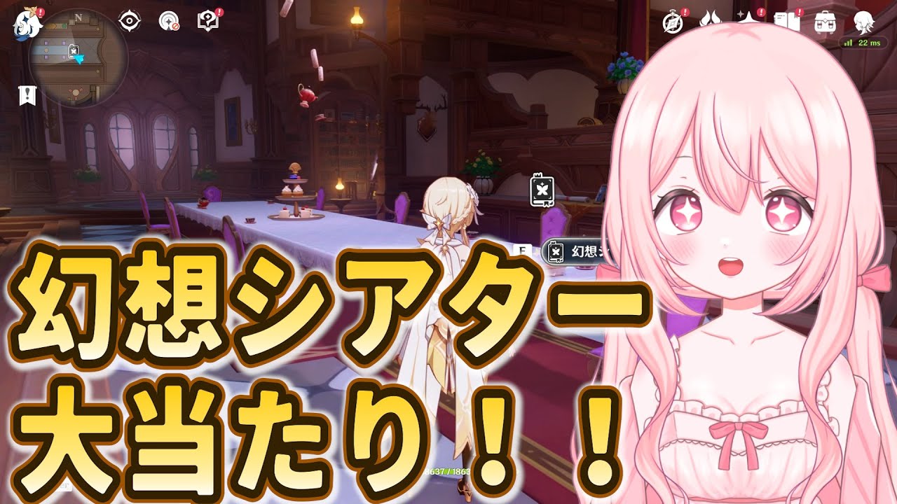 【原神】はじめての幻想シアター中級＆幽境の激戦、最終日！【参加型】