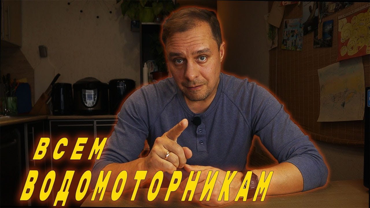 Как НЕ ПОПАСТЬ при продаже лодки. Проблема с регистрацией маломерных судов