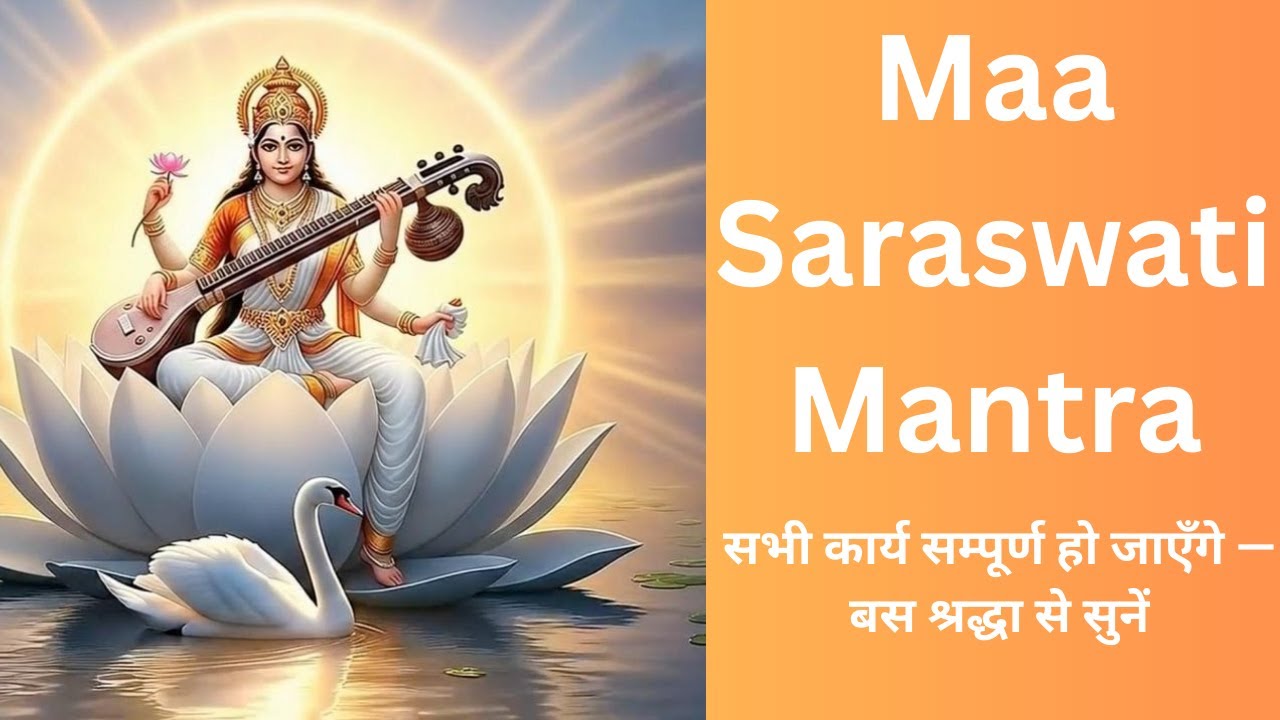 🔴ॐ सरस्वत्यै नमो नमः | Maa Saraswati Bhajan || must watch #sarswati #basantpanchami #saraswatipuja s