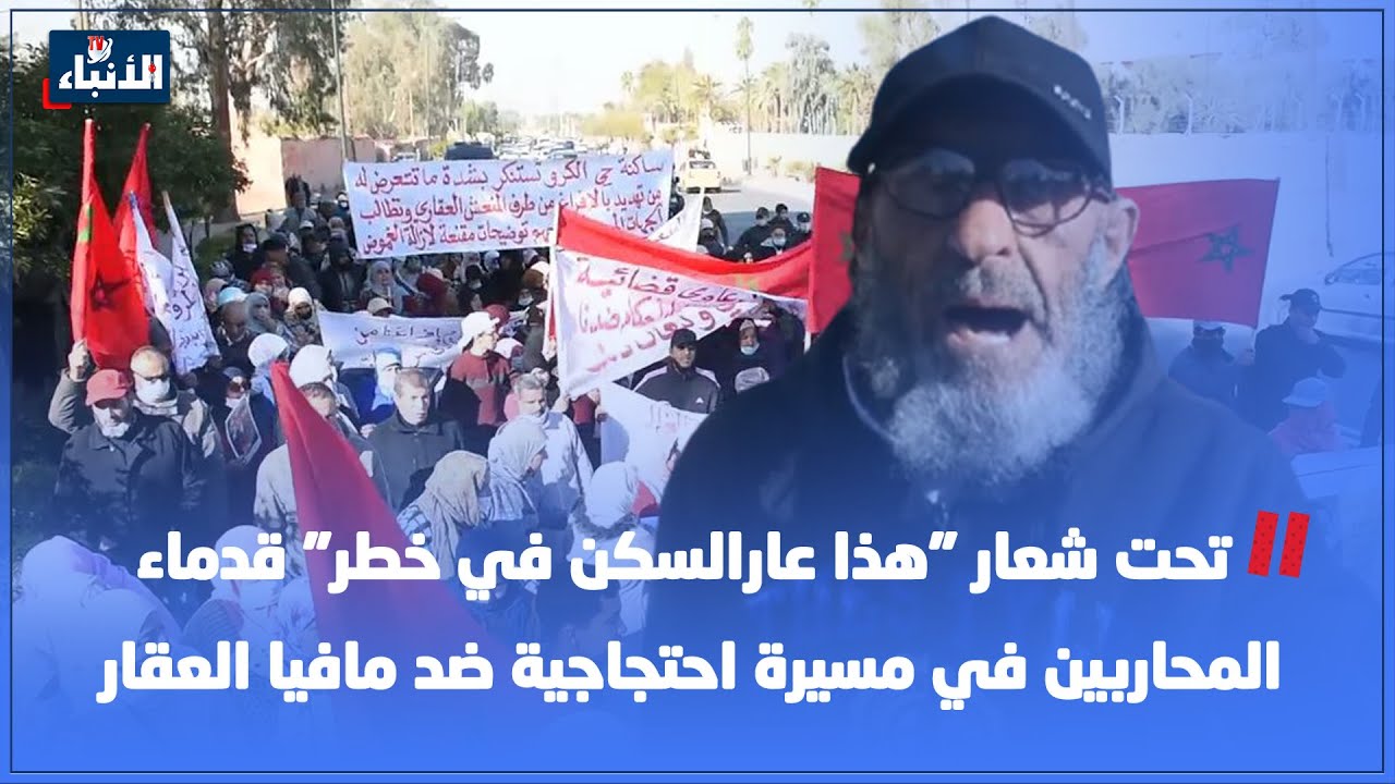 تحت شعار 
