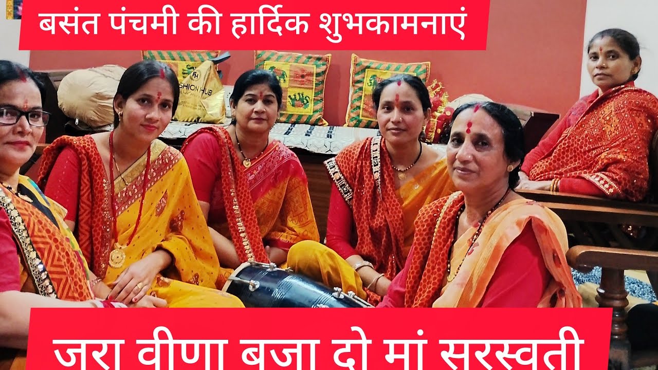 जरा वीणा बजा दो मां सरस्वती मैं आरती करने आई हूं ।#with lyrics#भजन 🙏 🙏