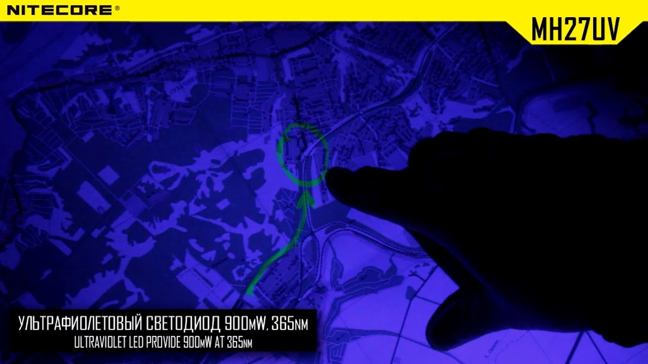 Фонарь Nitecore MH27UV. Официальный обзор