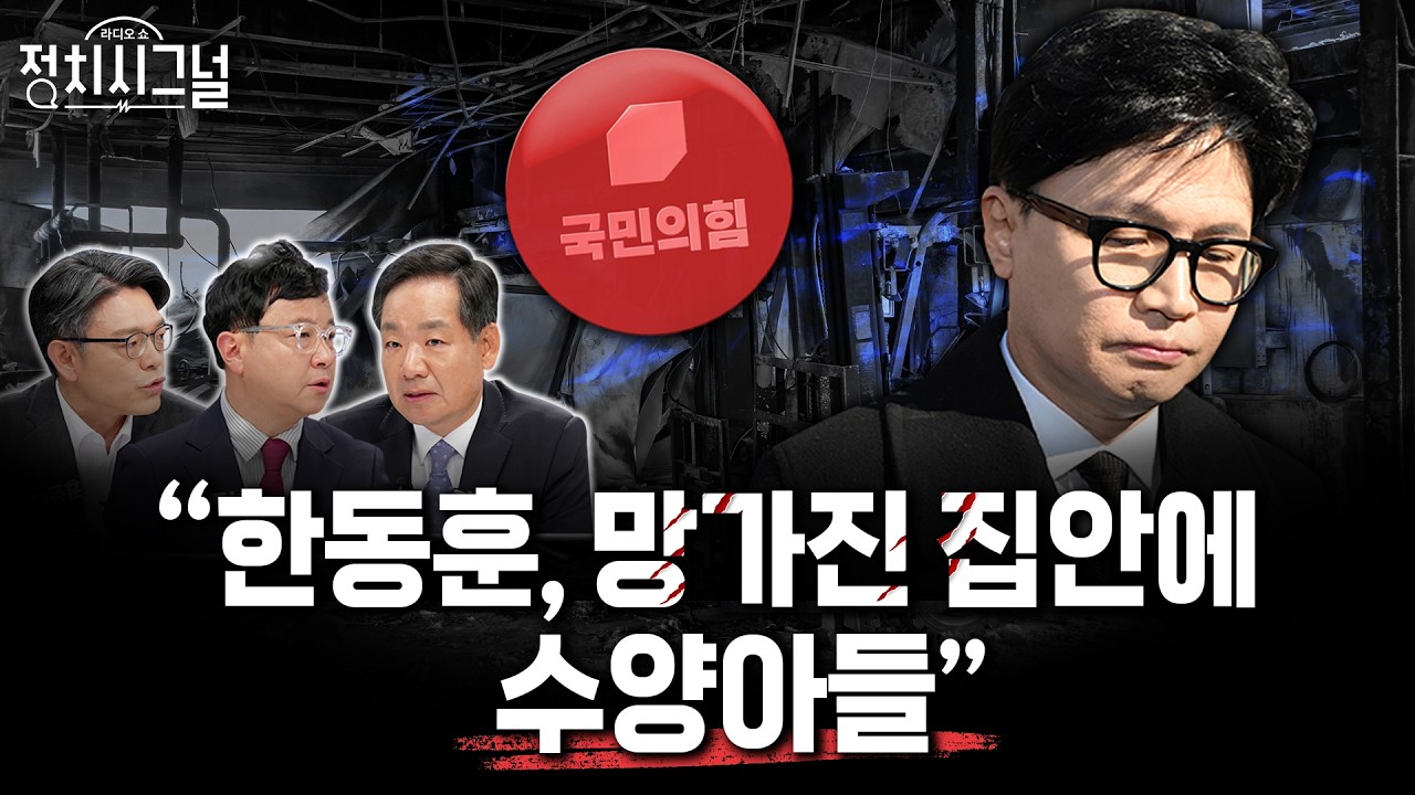 [김상일 호준석 이동훈] 김상일 