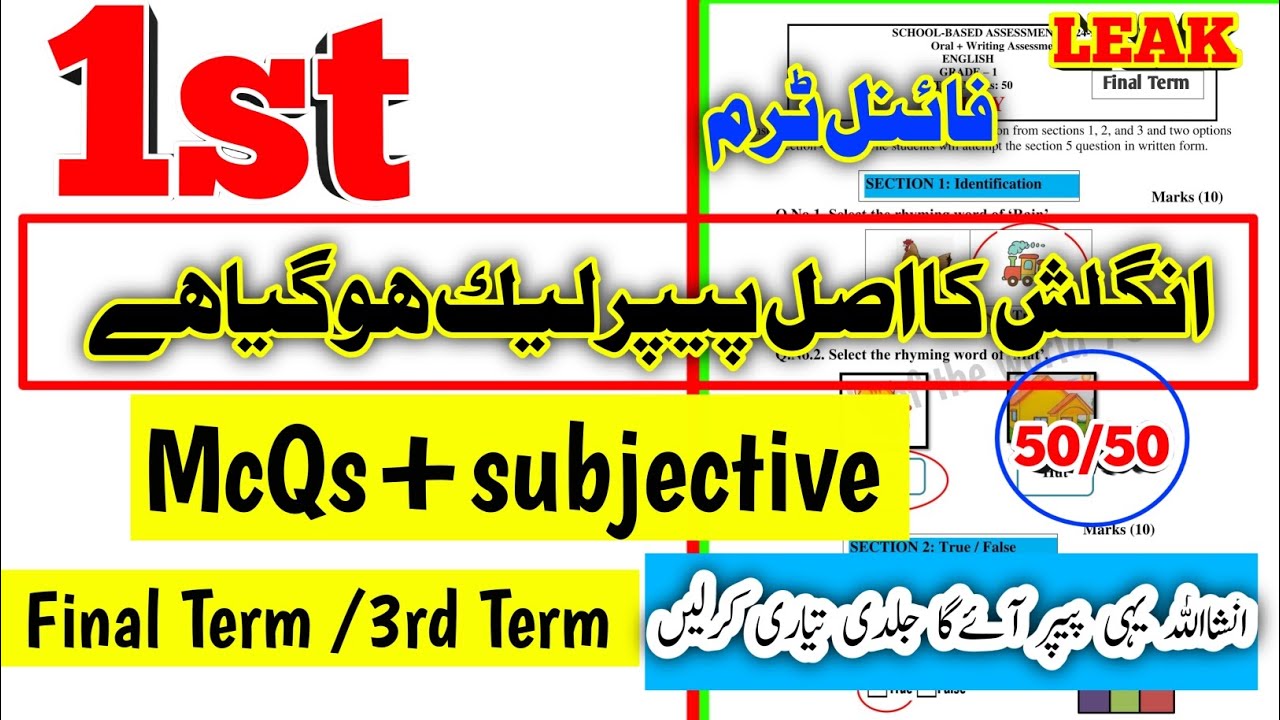 Class 1 SBA 3rd term English paper | 1st class english final term paper 2025