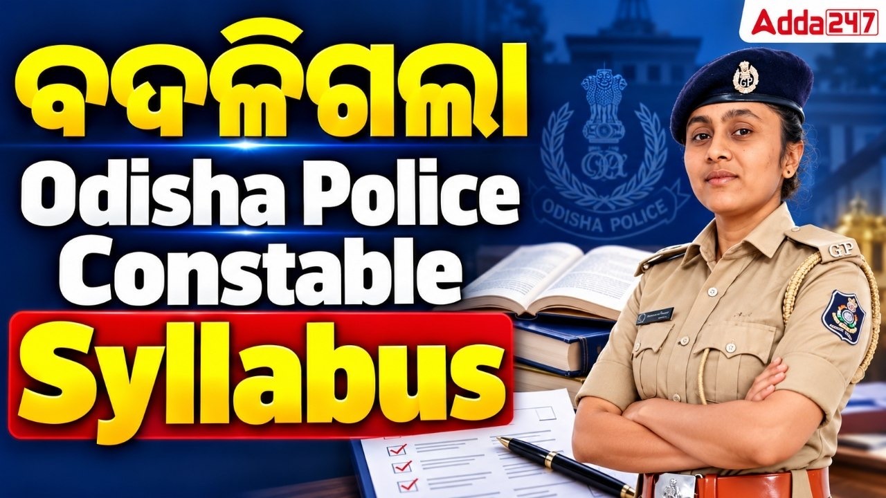 Odisha Police Constable Syllabus 2026 | Odisha Police New Syllabus | Odisha Police Recruitment 2026