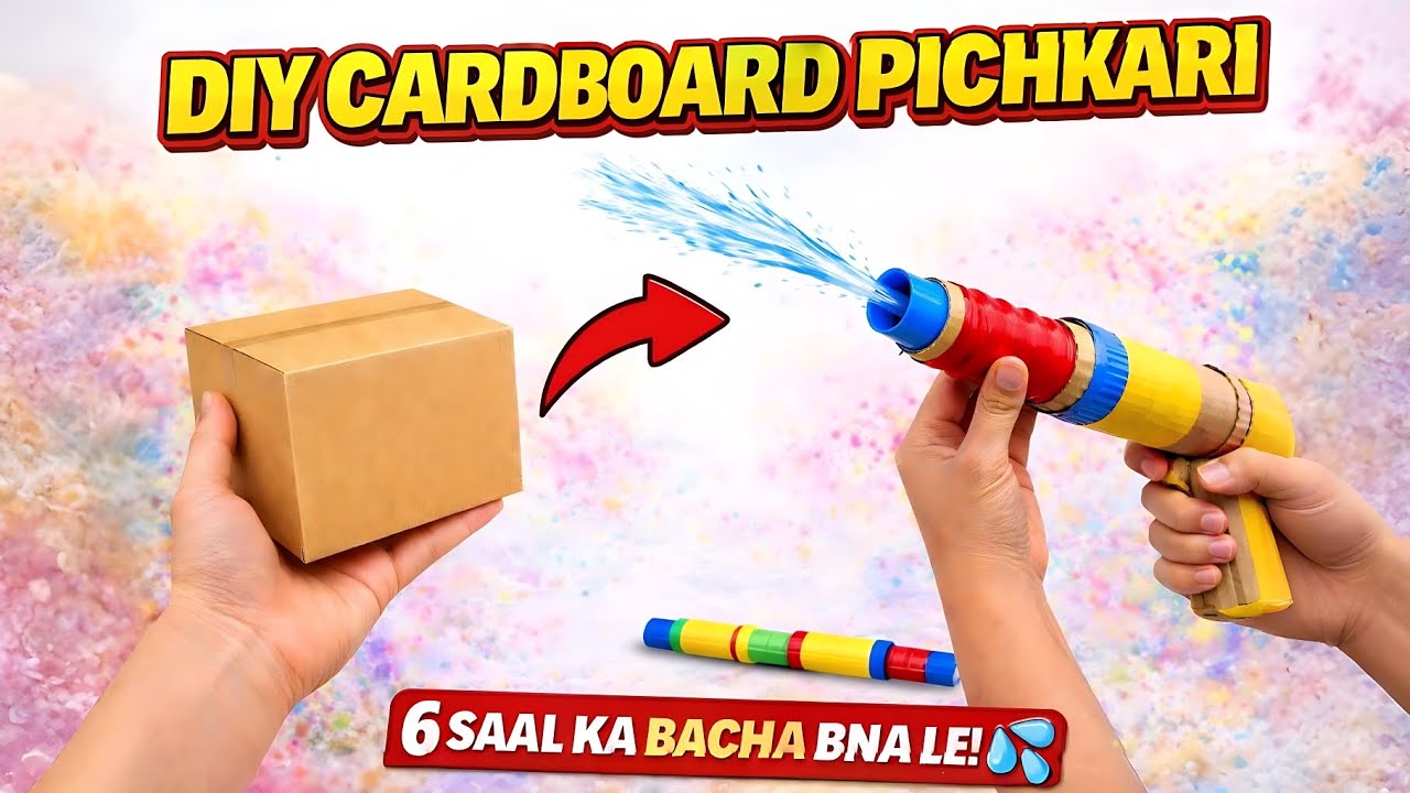 DIY Cardboard Holi Pichkari | how to make holi Pichkari at home | pichkari kaise banaen | holi craft